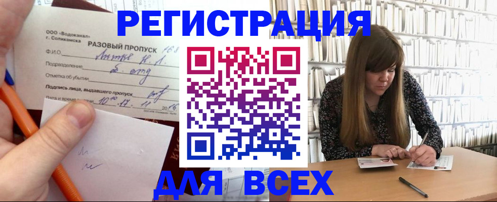временная прописка в Новоаннинском