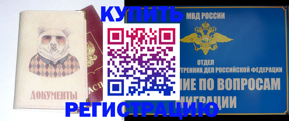 временная регистрация госуслуги в Новоаннинском