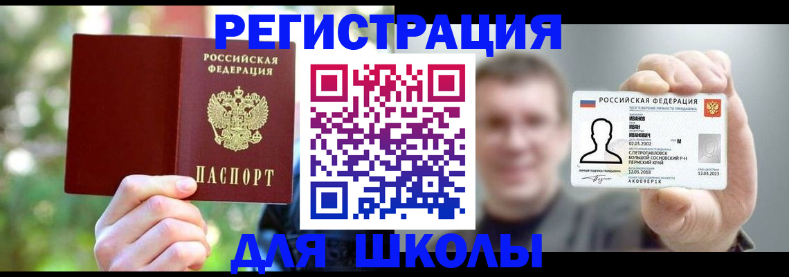 прописка ребенка в Новоаннинском